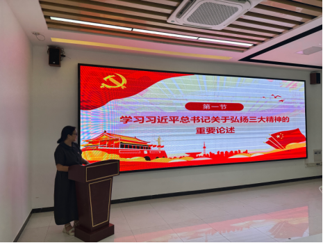 威廉希尔WilliamHill官方网站学习贯彻三大精神专题党课